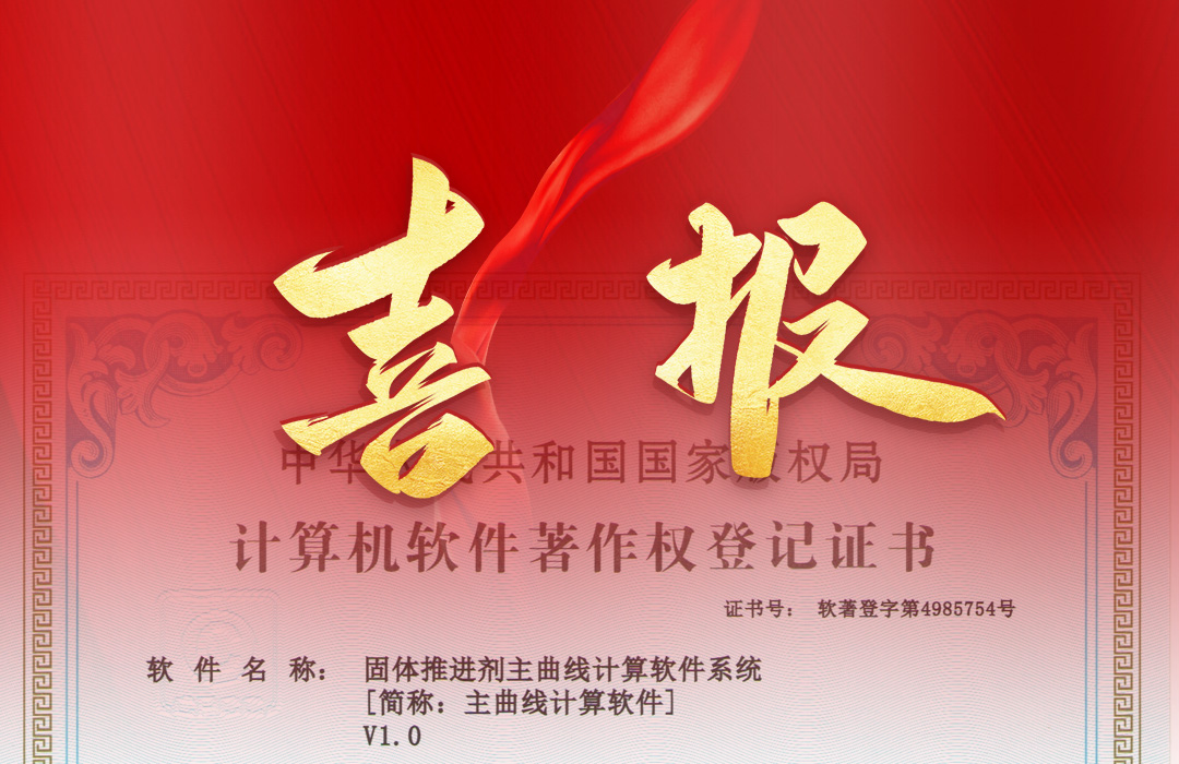 智造新高度！慧旗科技再添發(fā)明專(zhuān)利，智慧之光照亮行業(yè)未來(lái)??！